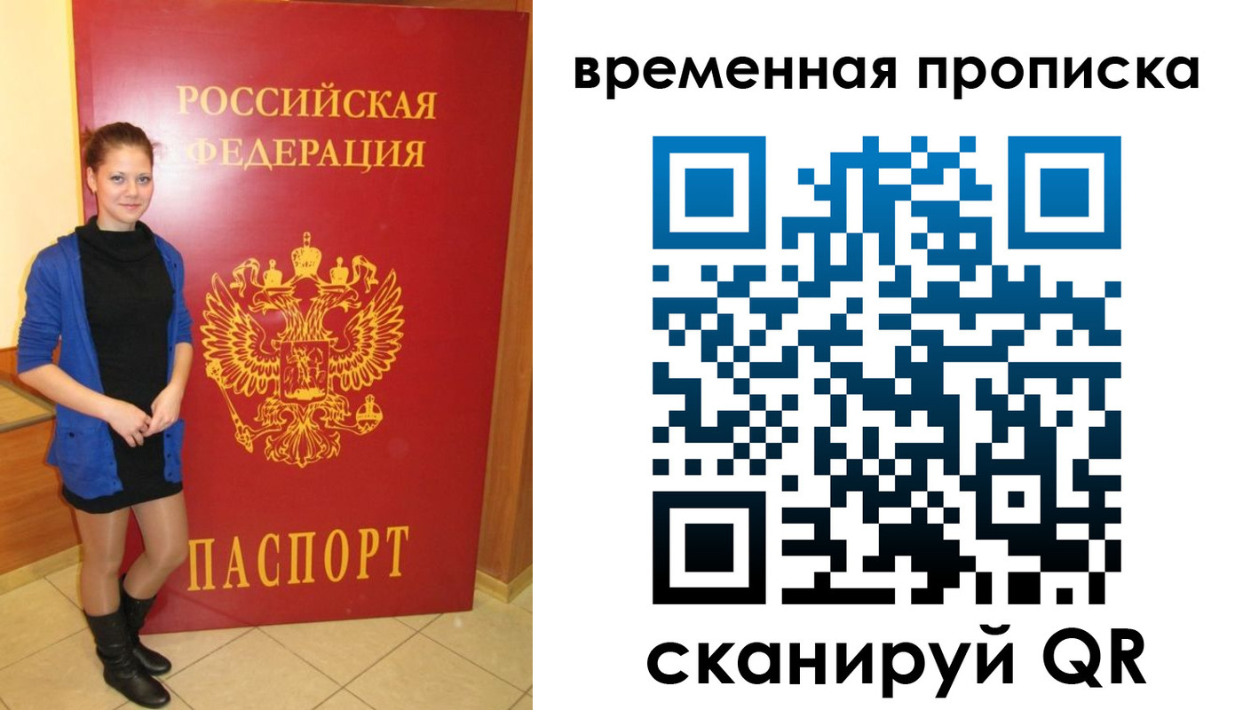 миграционный учет в Большом Камне