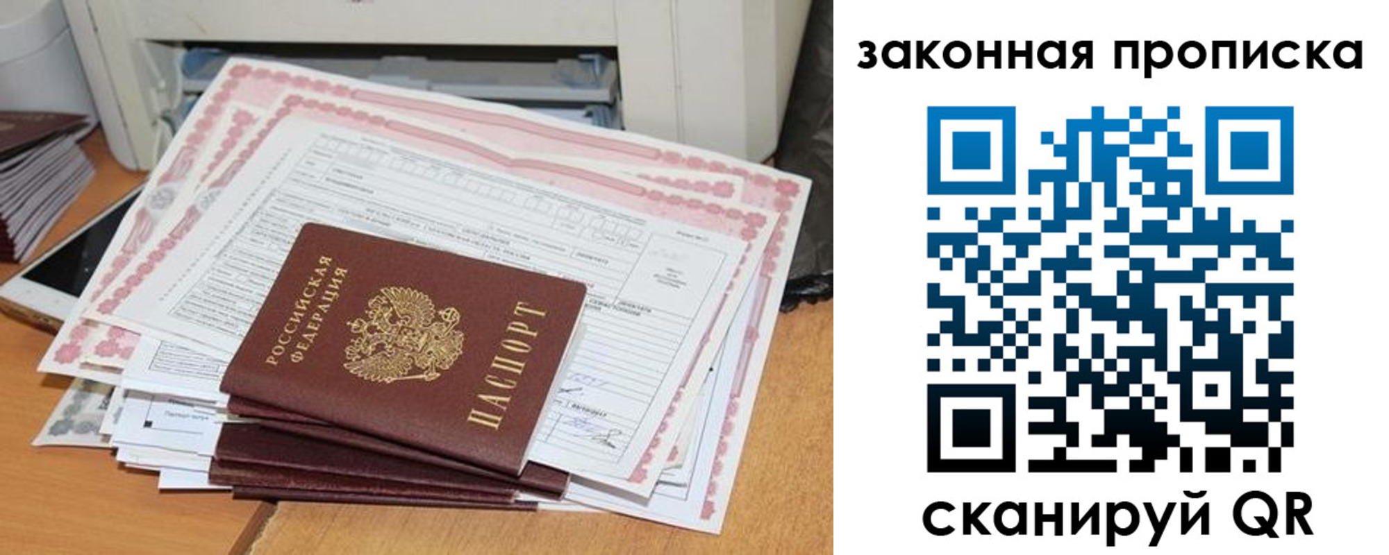 временная регистрация законно в Большом Камне