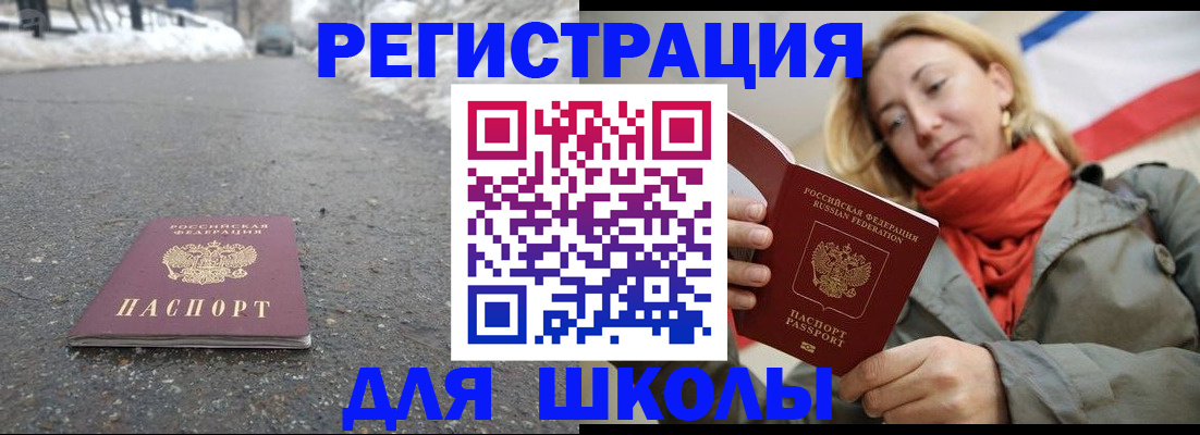 временная регистрация адрес в Большом Камне