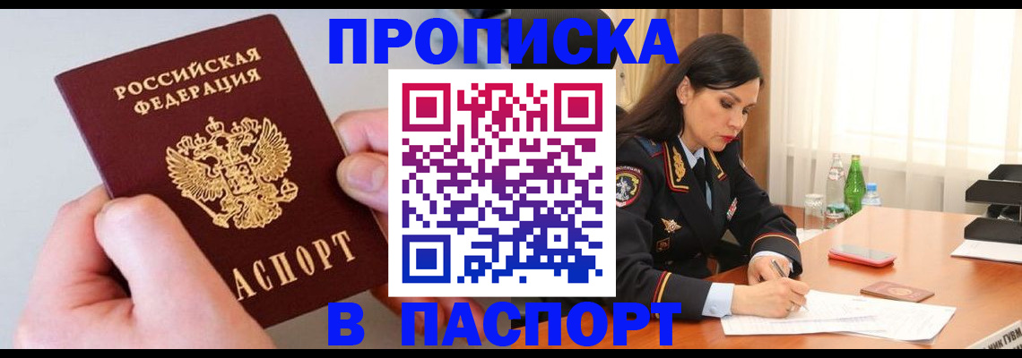 временная регистрация поиск в Большом Камне