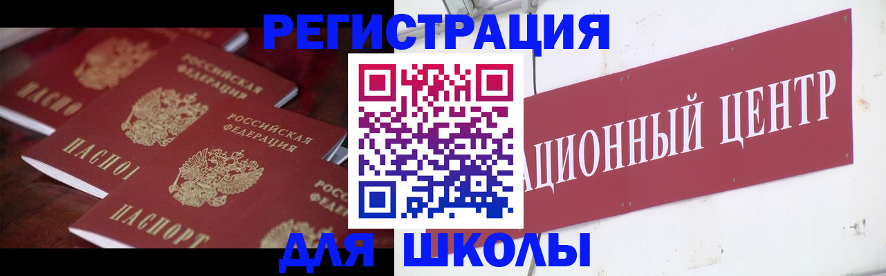 прописка в Большом Камне