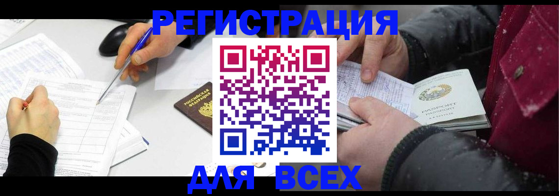 временная регистрация поиск в Большом Камне