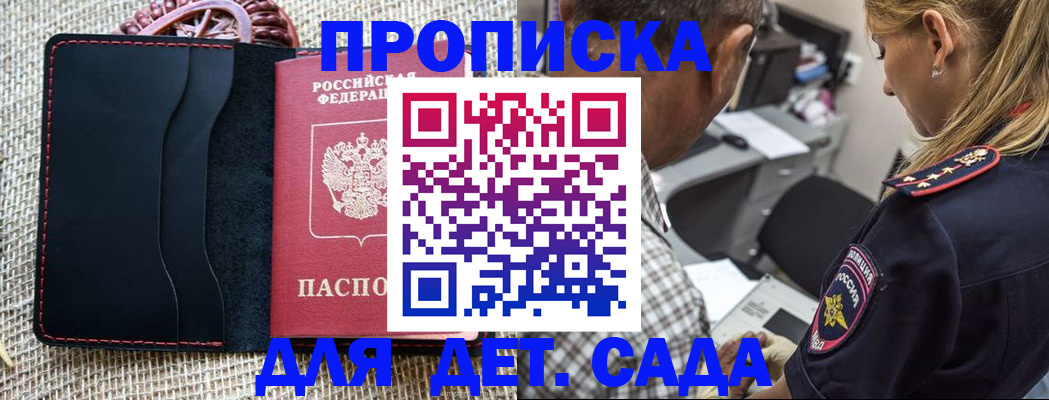 временная регистрация законно в Большом Камне